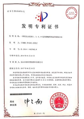 Αριθμός CAS 59572-10-0 Χρωστική ανίχνευσης PTSA Παράγει φθορίζον σήμα